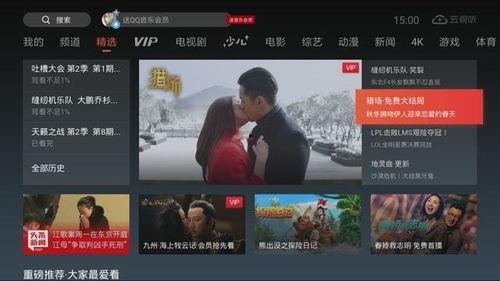 国产免费视频观看,揭秘国产视频平台的宝藏资源